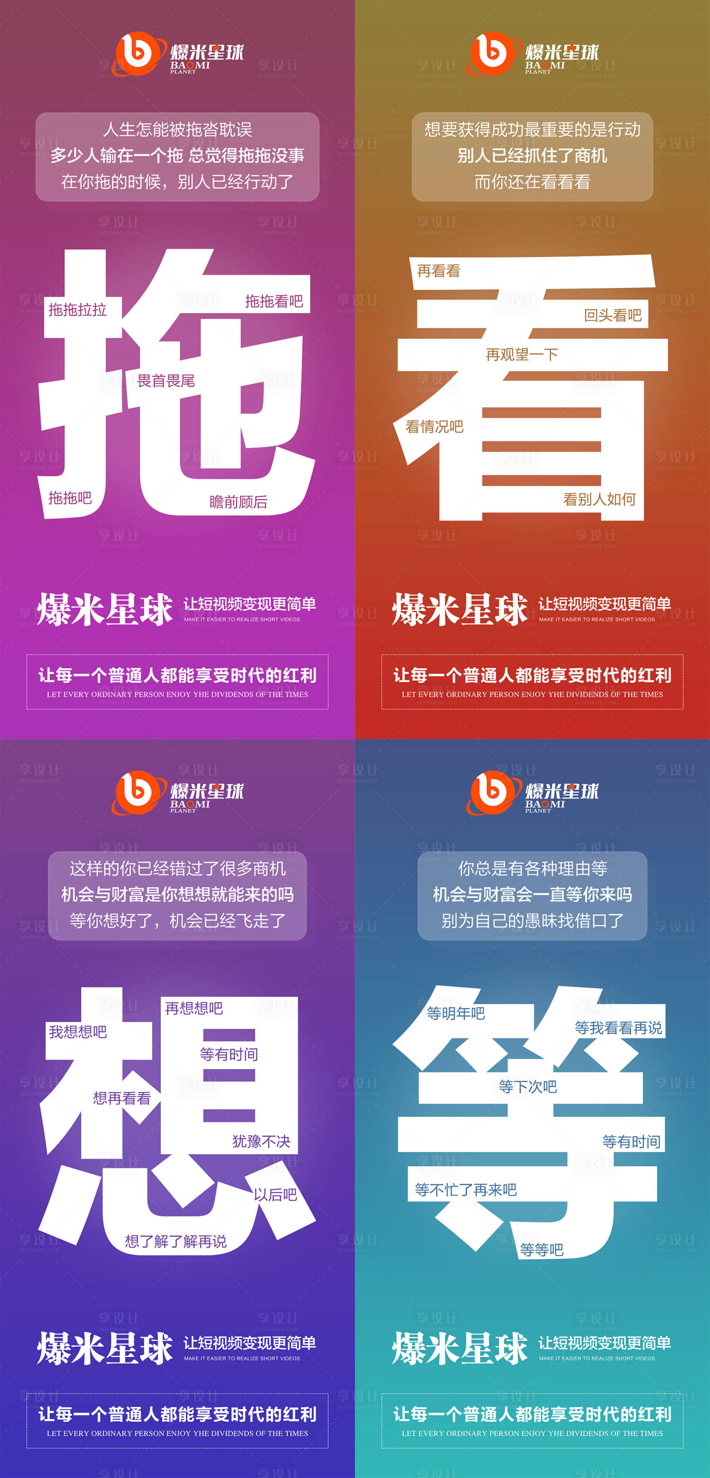 源文件下載【享設計】搜索編號：88170009039021990【微商抖音帶貨系列海報】