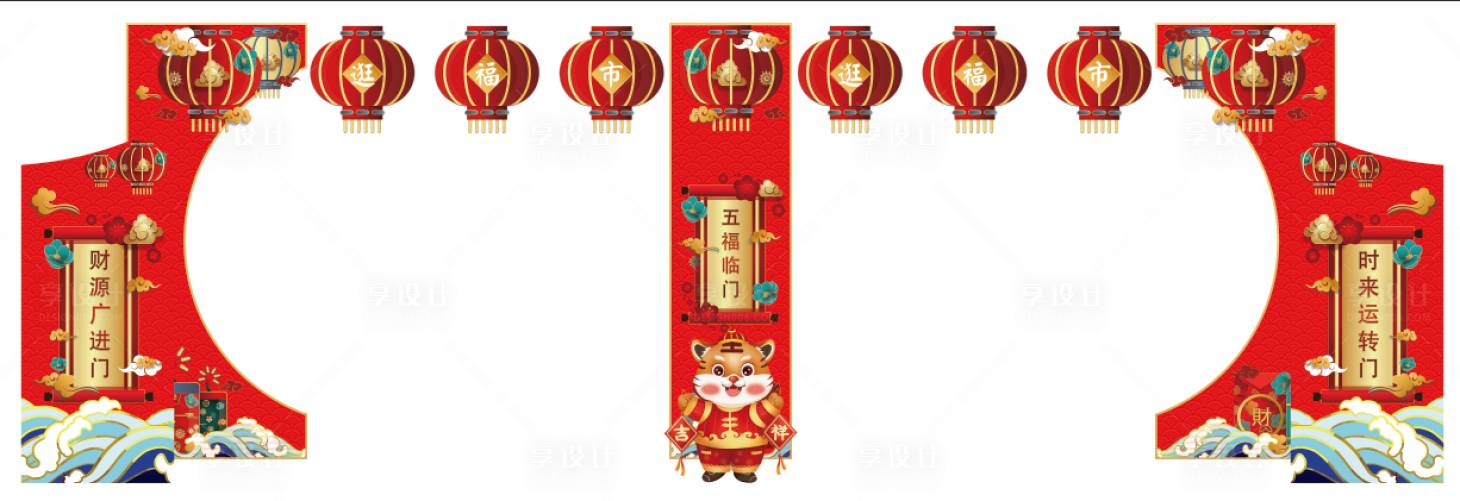 源文件下载【新年五福红灯笼门头】编号：70580008915899785