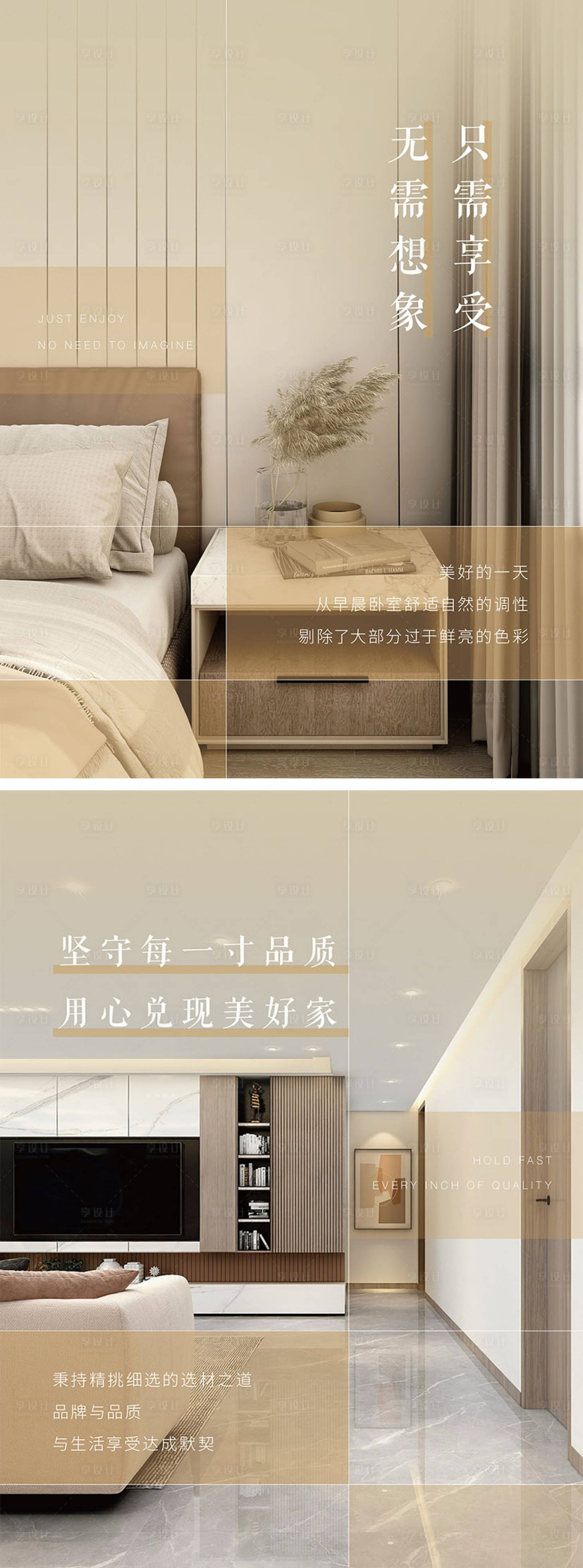源文件下载【家居价值点系列海报】编号：60480009192004034
