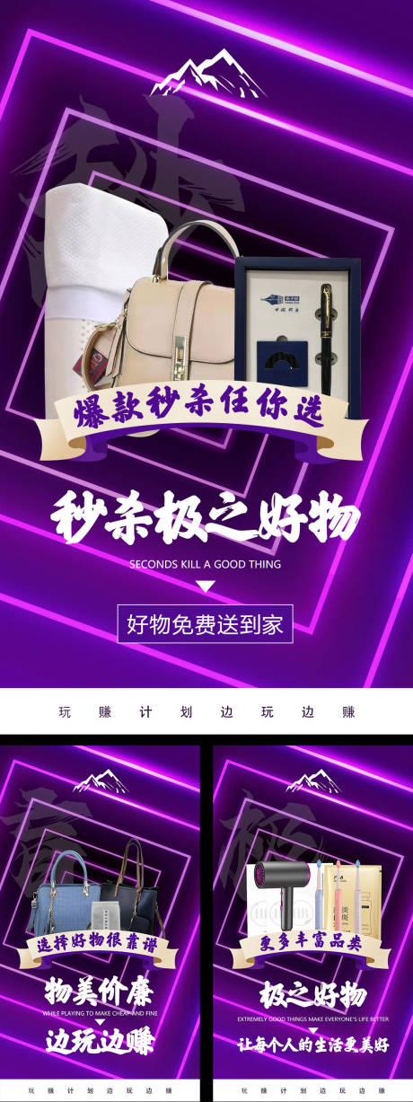源文件下载【微商海报】编号：52190008963037068