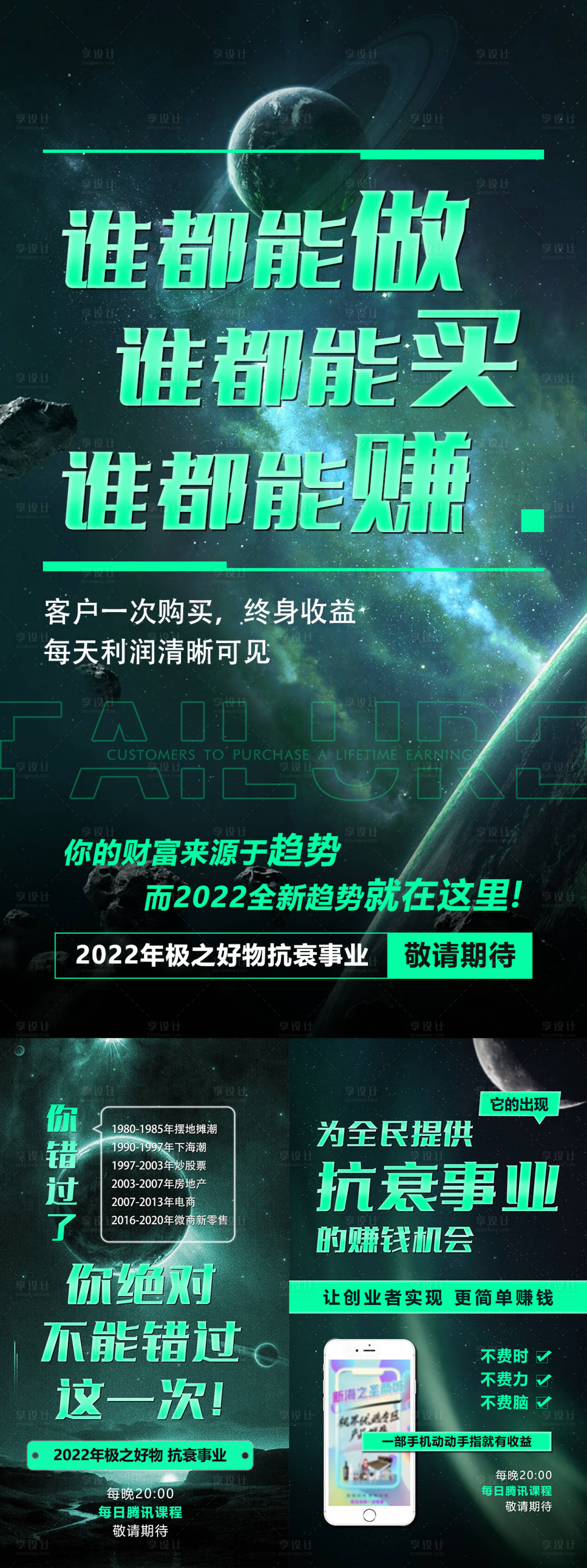 源文件下載【享設計】搜索編號：72260008991933599【微商招商系列海報】