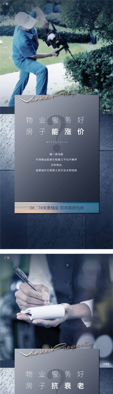 源文件下載【配套物業價值點海報】編號：22010008832283716