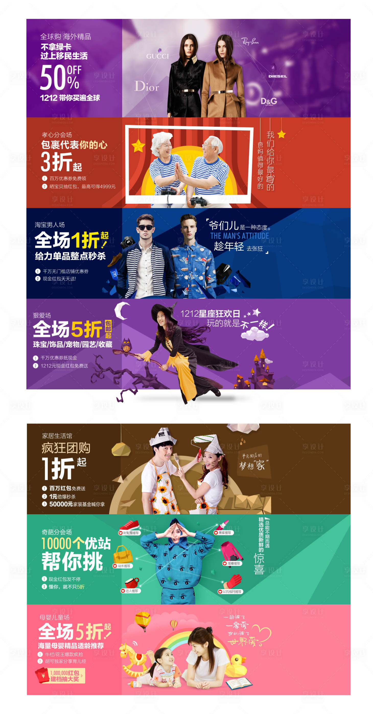 源文件下载【享设计】搜索编号：32910009204271678【电商活动折扣banner】