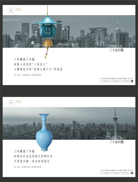 源文件下载【地产调性城市海报】编号：32490008964679081
