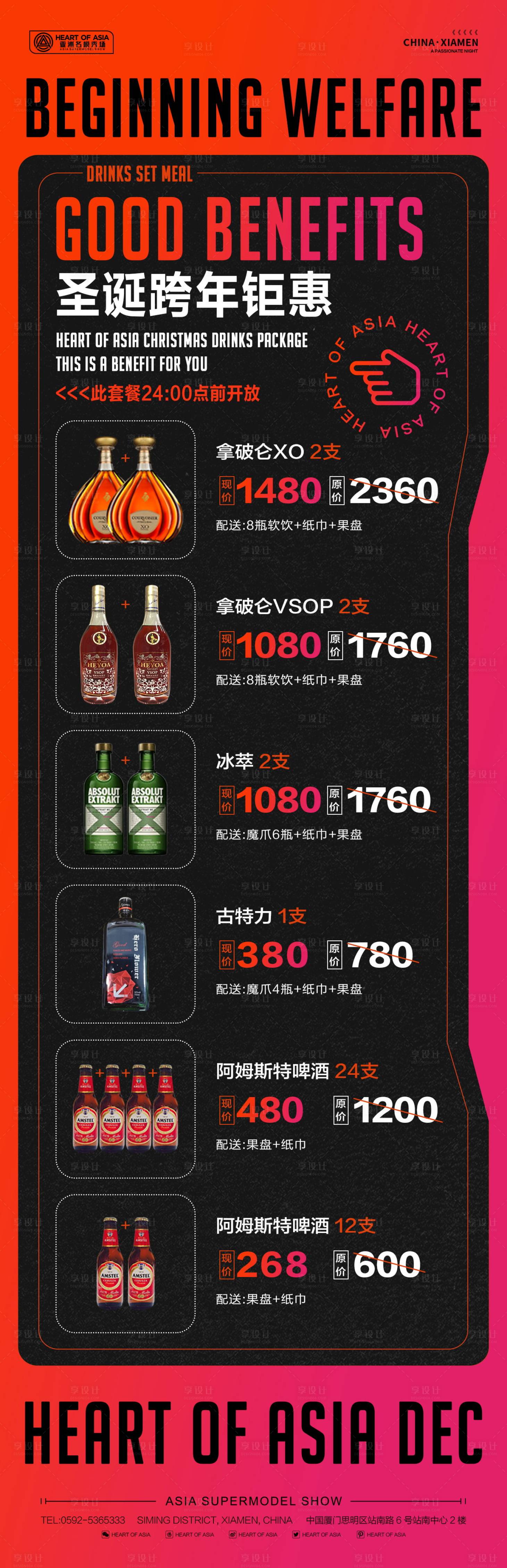 源文件下載【享設(shè)計(jì)】搜索編號：52070009054393683【圣誕節(jié)酒吧鉅惠海報(bào)】