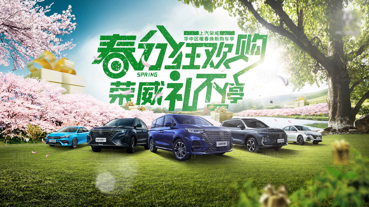 源文件下载【汽车海报】编号：59360008845881057