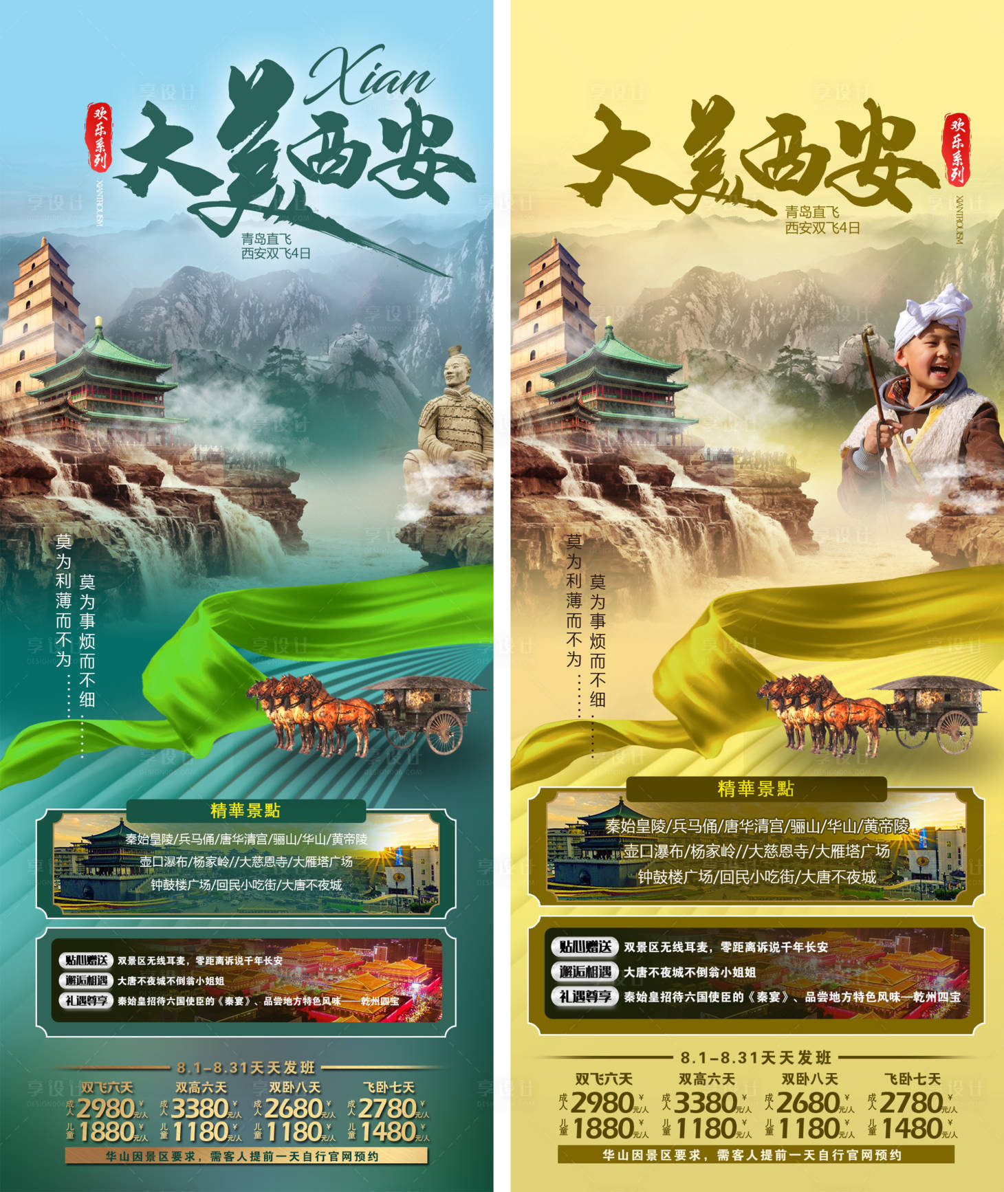 源文件下载【享设计】搜索编号：87840008987842378【全新西安】