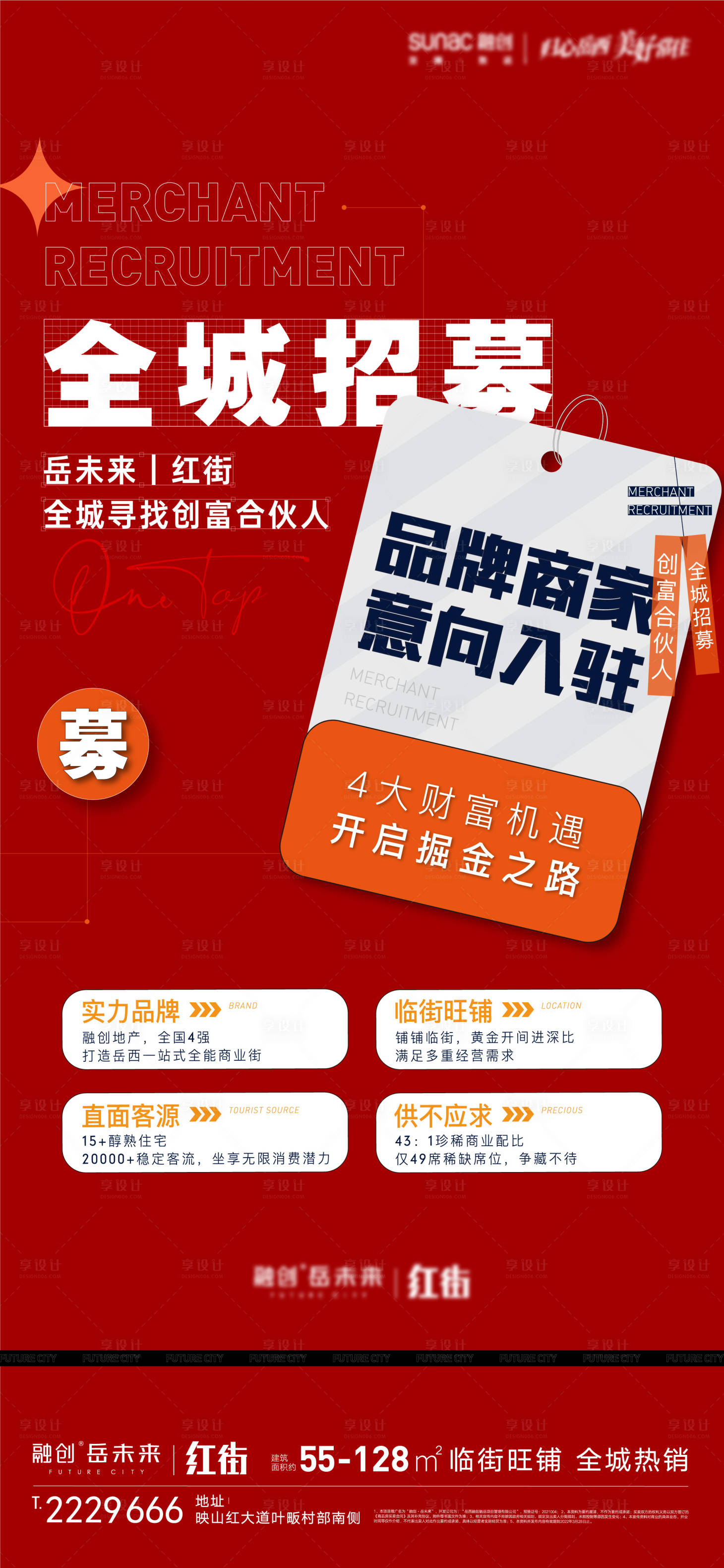 源文件下载【地产缤纷商业刷屏】编号：92370009153918291