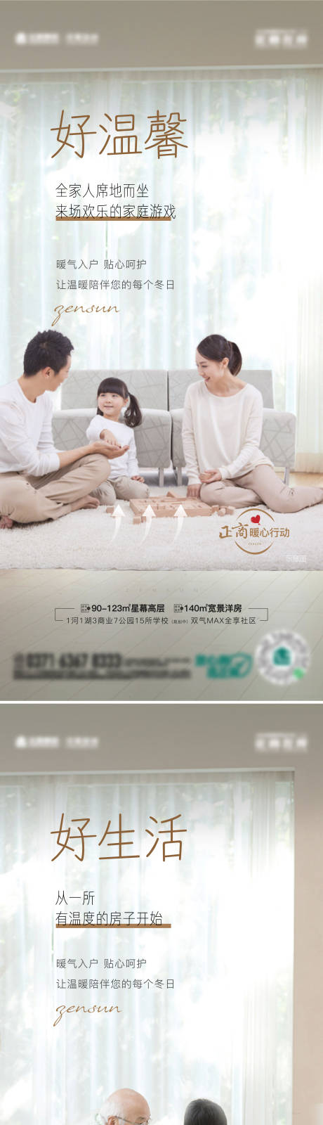 源文件下载【091地产自建暖气地暖系列价值图】编号：76910009178187467