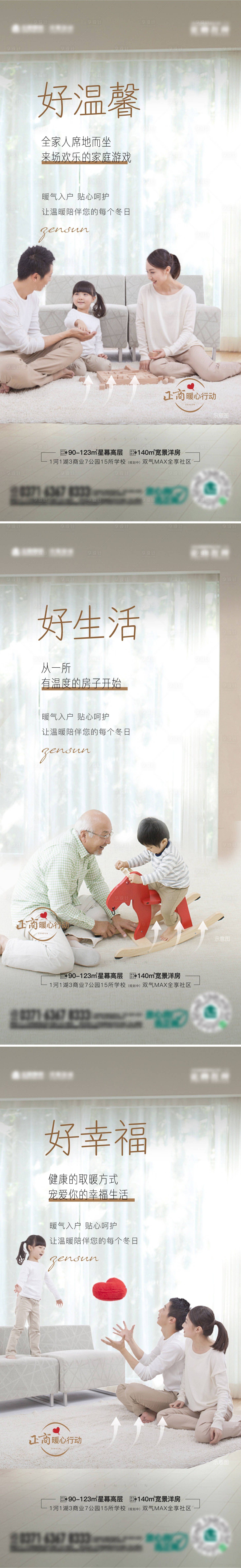 源文件下載【享設計】搜索編號：76910009178187467【091地產自建暖氣地暖系列價值圖】