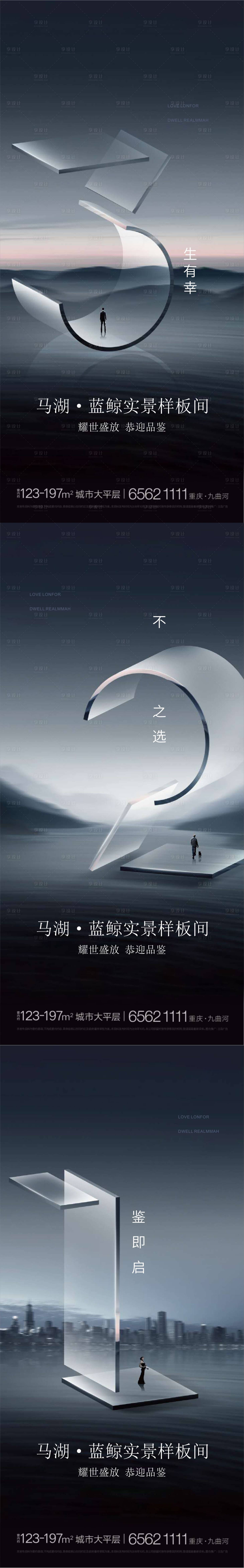 源文件下载【样板房开放】编号：61550008828403009