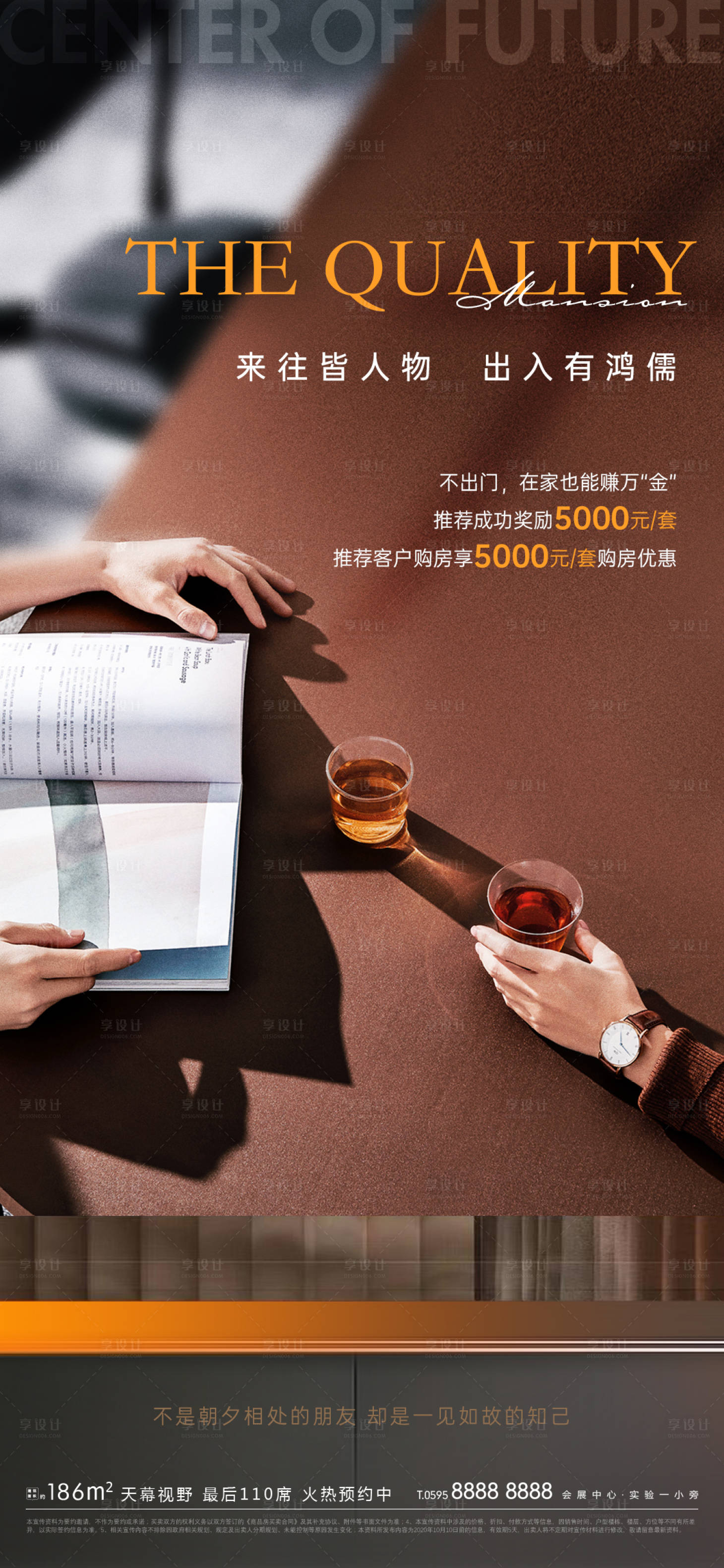 源文件下載【享設計】搜索編號：46560009061805086【地產圈層業主說】