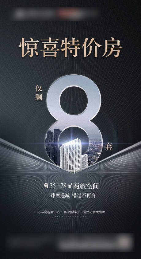 源文件下载【高端地产臻席 】编号：45240008693126767