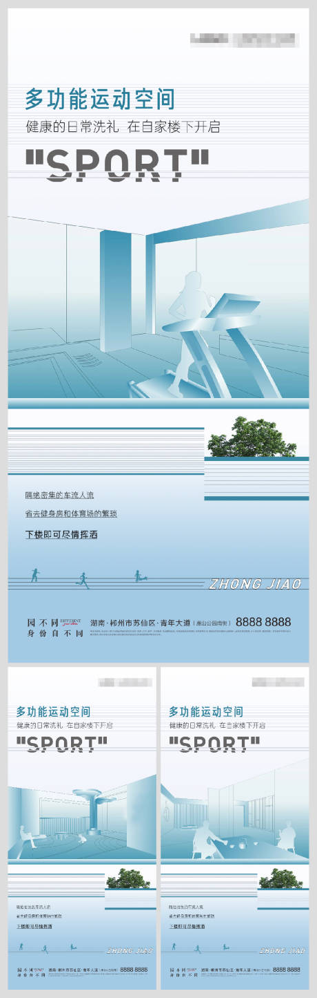 源文件下載【享設計】搜索編號：17550008675165836【地產配套價值點系列海報】