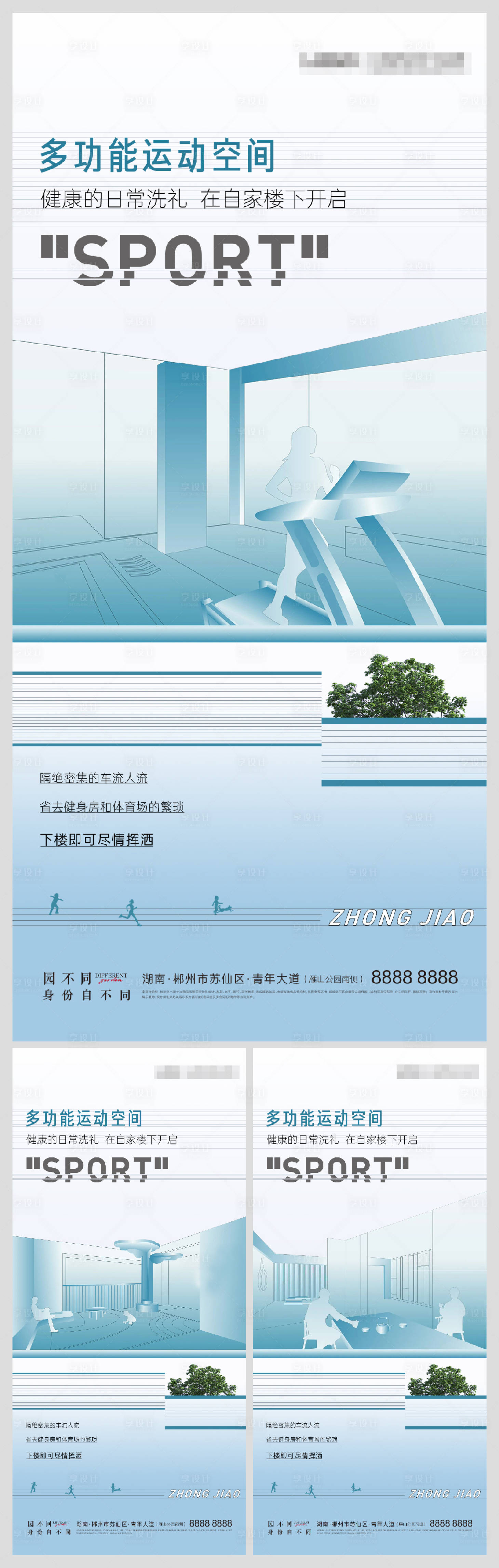 源文件下載【享設計】搜索編號：17550008675165836【地產配套價值點系列海報】