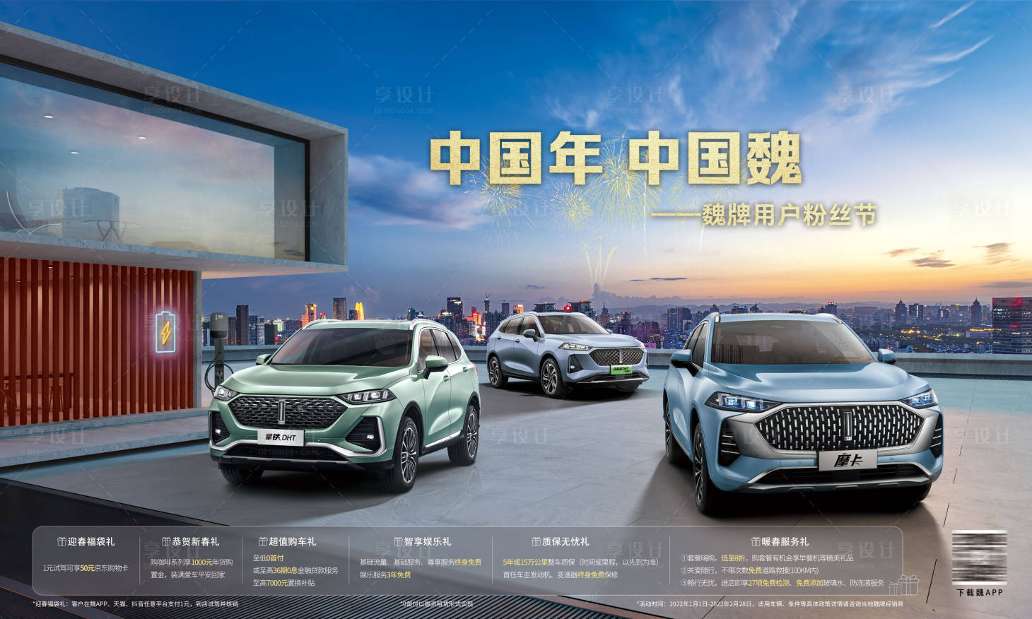 源文件下載【享設(shè)計(jì)】搜索編號(hào)：60710009082592653【汽車系列家族畫面】