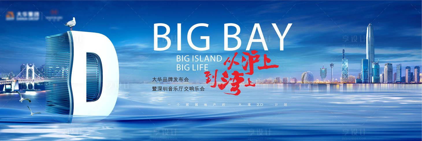 源文件下載【地產灣區主KV】編號：14080008828038061