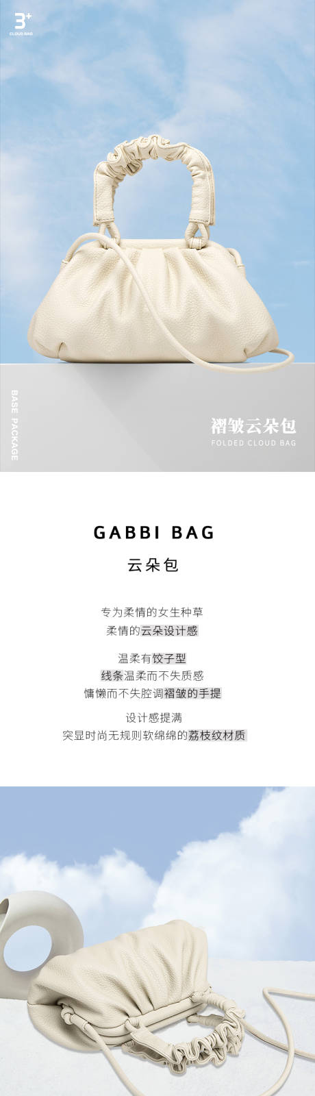 源文件下载【享设计】搜索编号：74690009193936997【女包详情页】