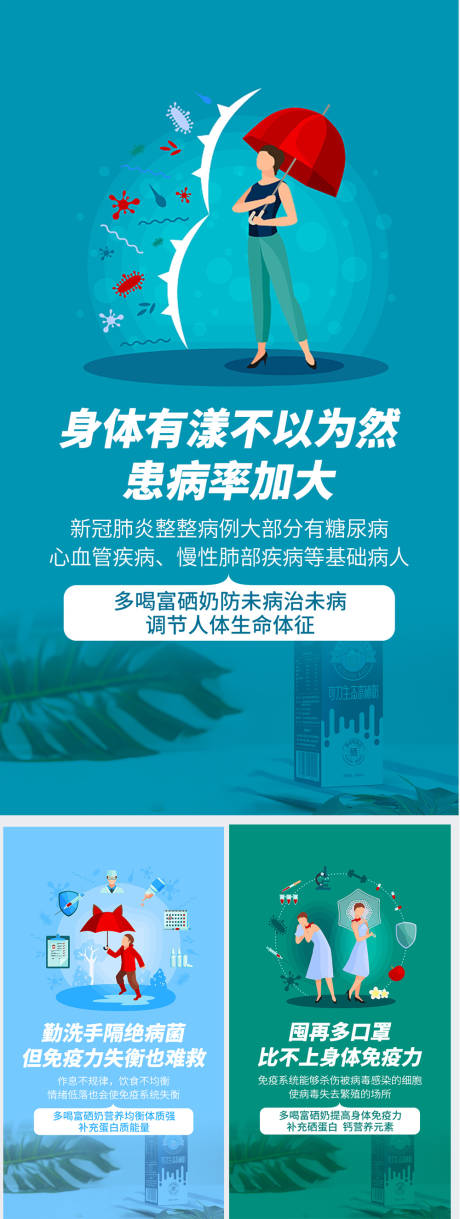 编号：20220311193756595【享设计】源文件下载-疫情插画系列移动端海报