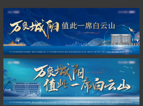 源文件下载【新中式蓝色山湖展板】编号：55150008695216901
