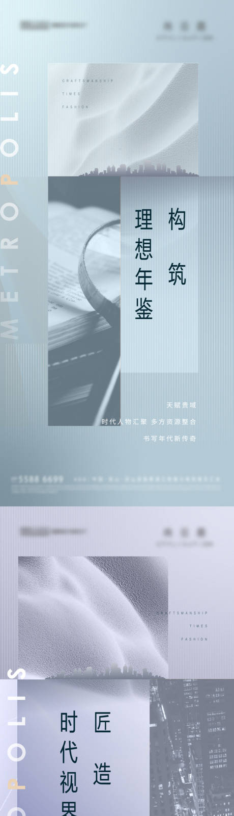 源文件下载【地产价值点系列刷屏】编号：17670009099135155