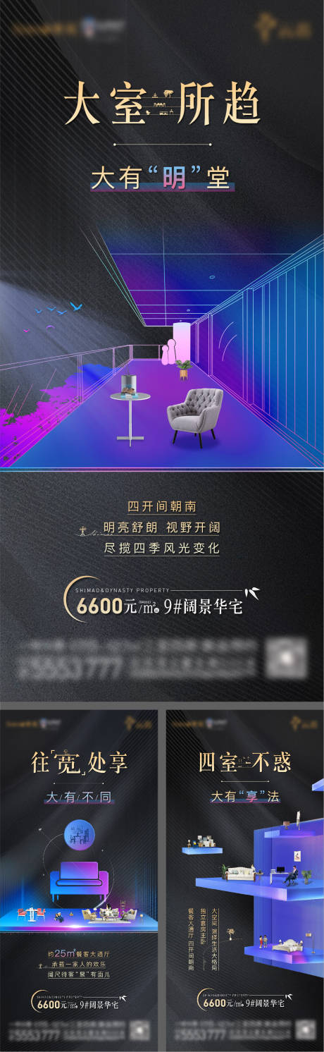 源文件下載【享設計】搜索編號：47010009150486081【地產價值點黑金系列海報】