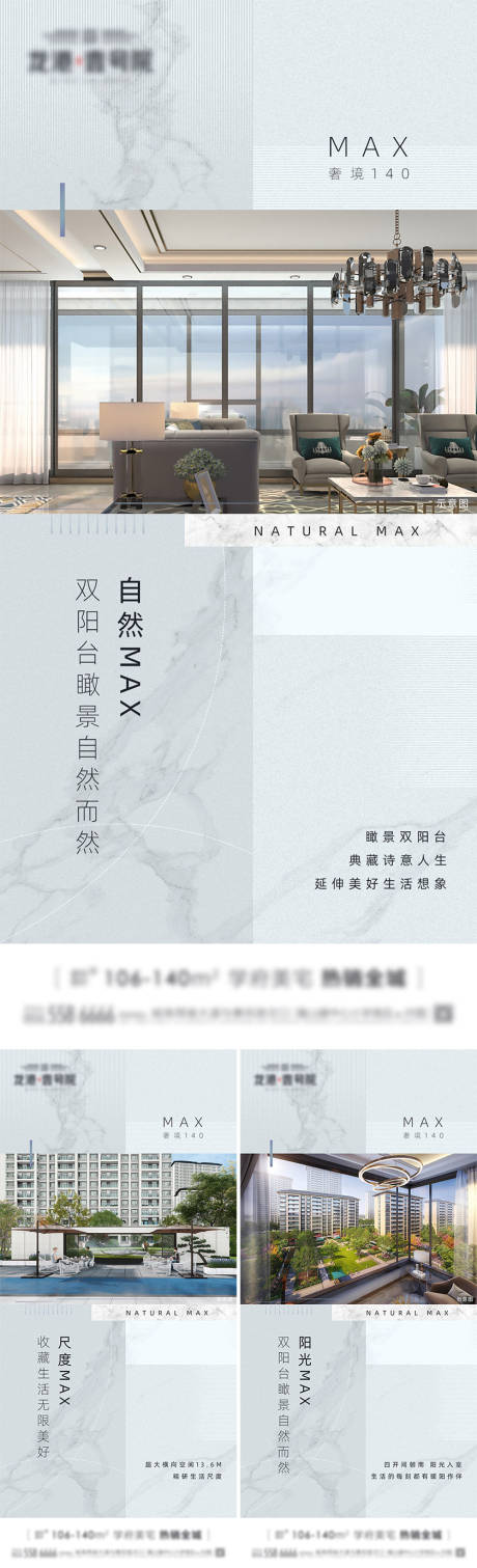 源文件下载【高端价值点系列海报】编号：48220008939948340
