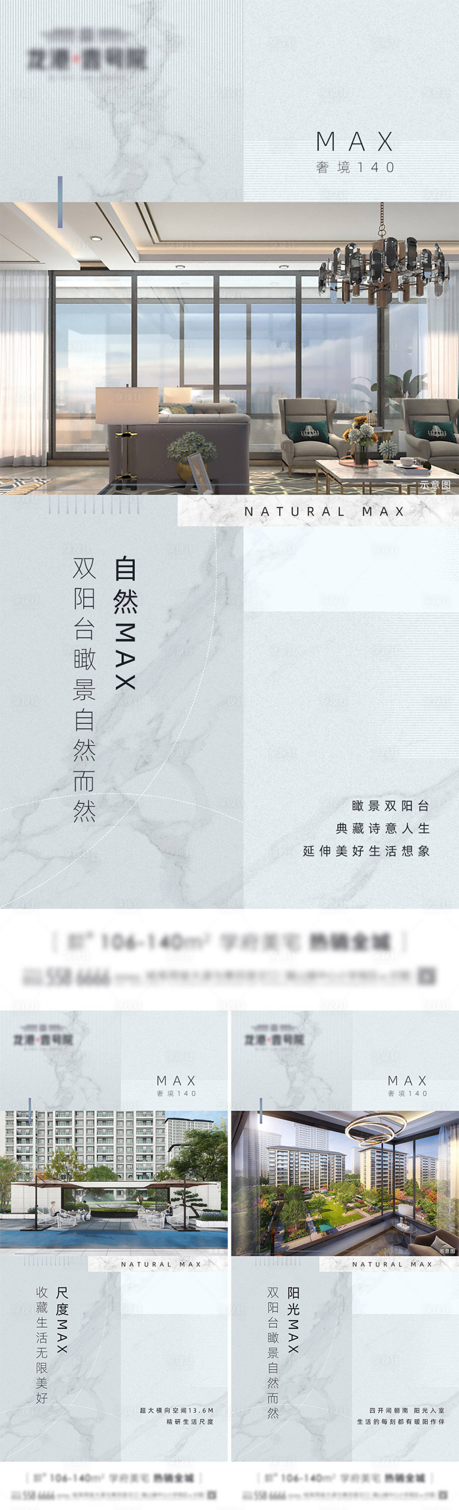 源文件下載【享設(shè)計】搜索編號：48220008939948340【高端價值點系列海報】