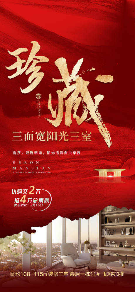源文件下载【卖压热销价值点海报】编号：82490008941519358