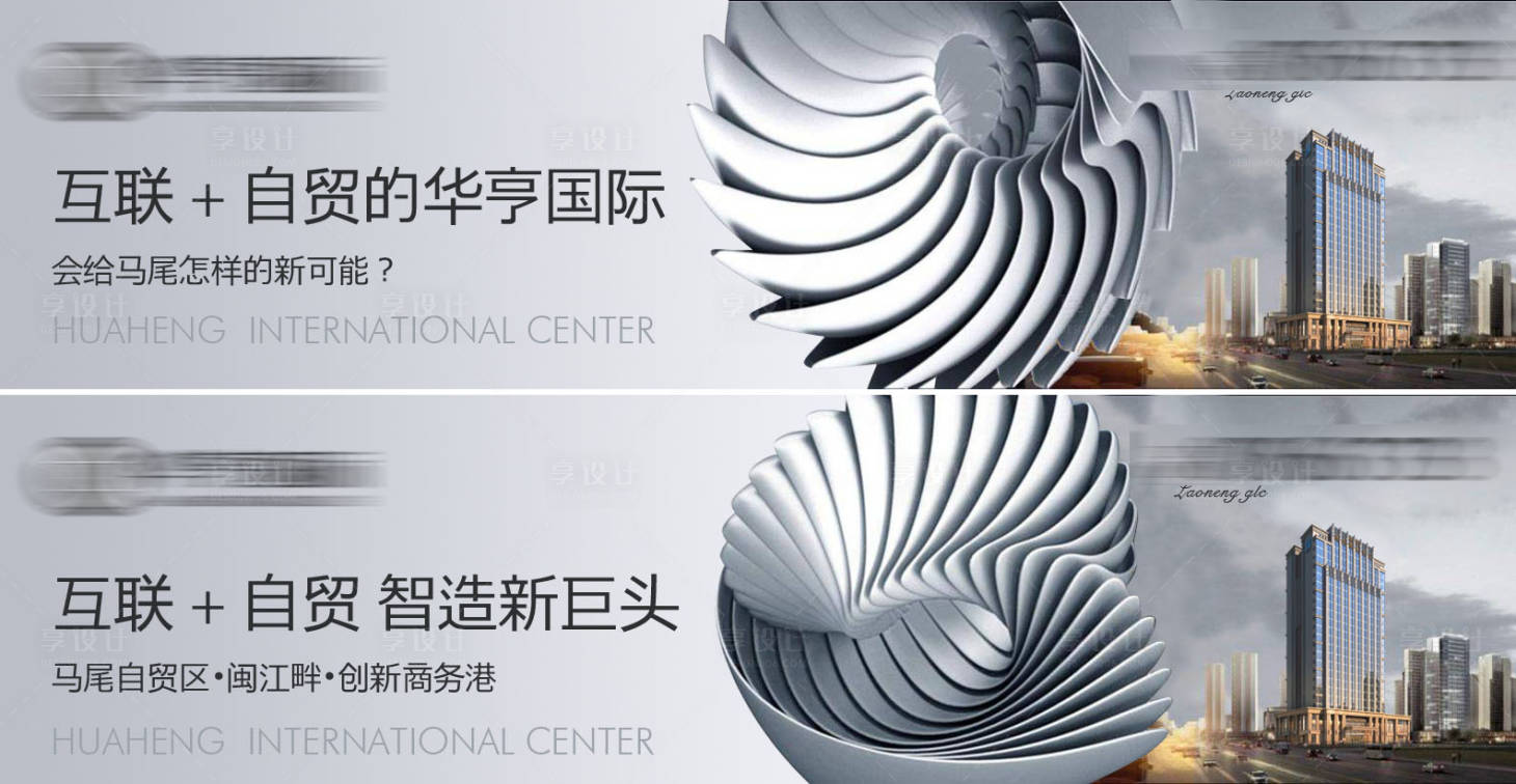 源文件下載【享設計】搜索編號：39610008631926117【商業 】