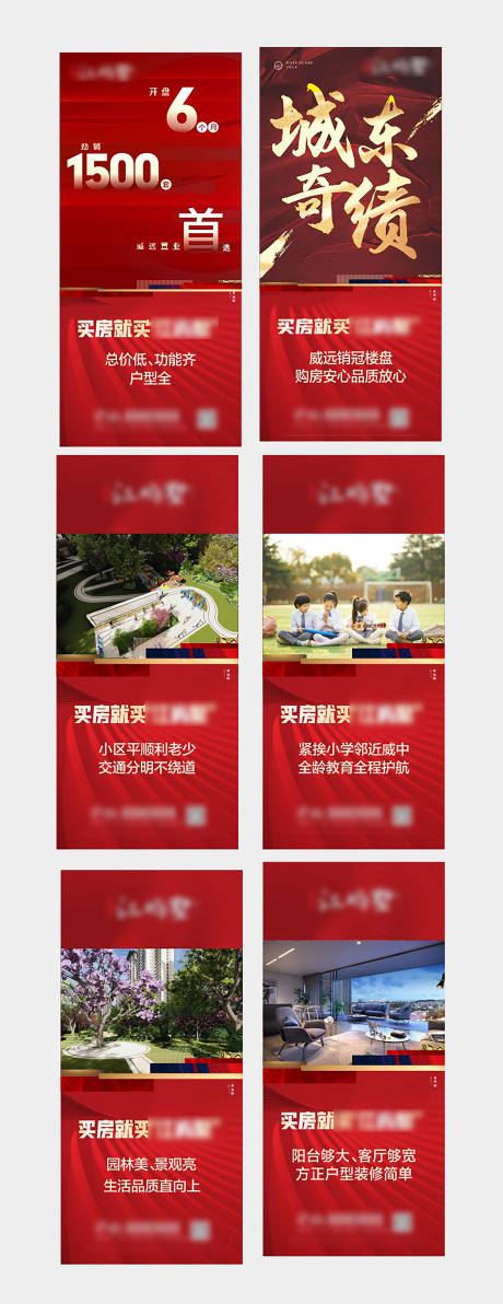 源文件下載【享設計】搜索編號：36800008719361617【房地產紅金熱銷海報】