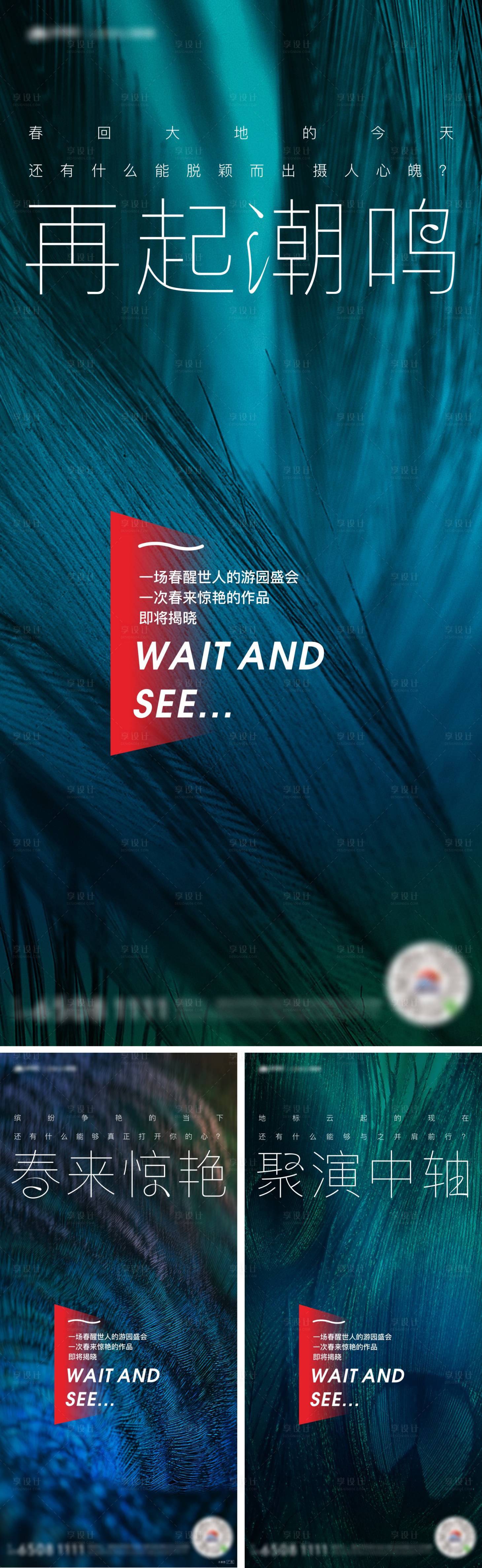 源文件下载【悬念地产单图】编号：39590009078259646