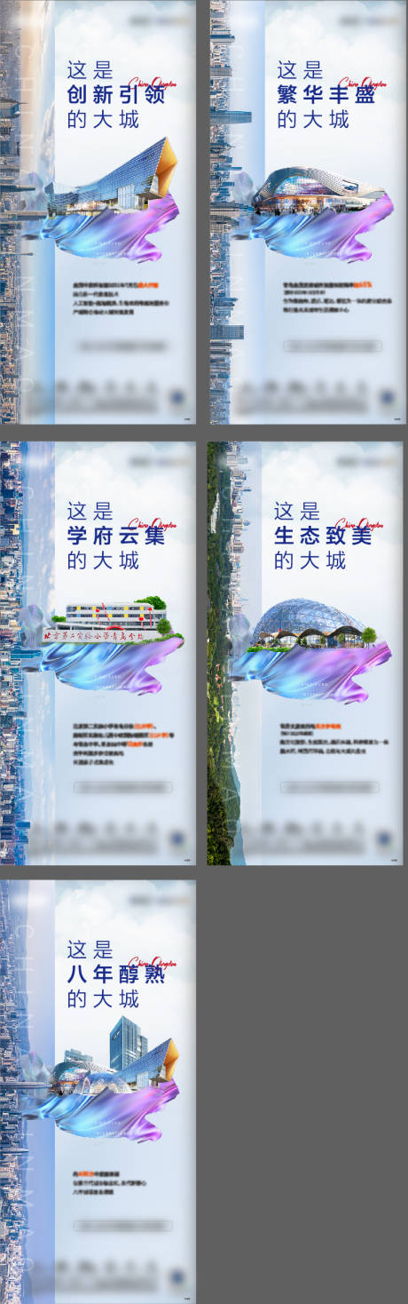 源文件下载【这是大城价值点系列】编号：71910009111488303