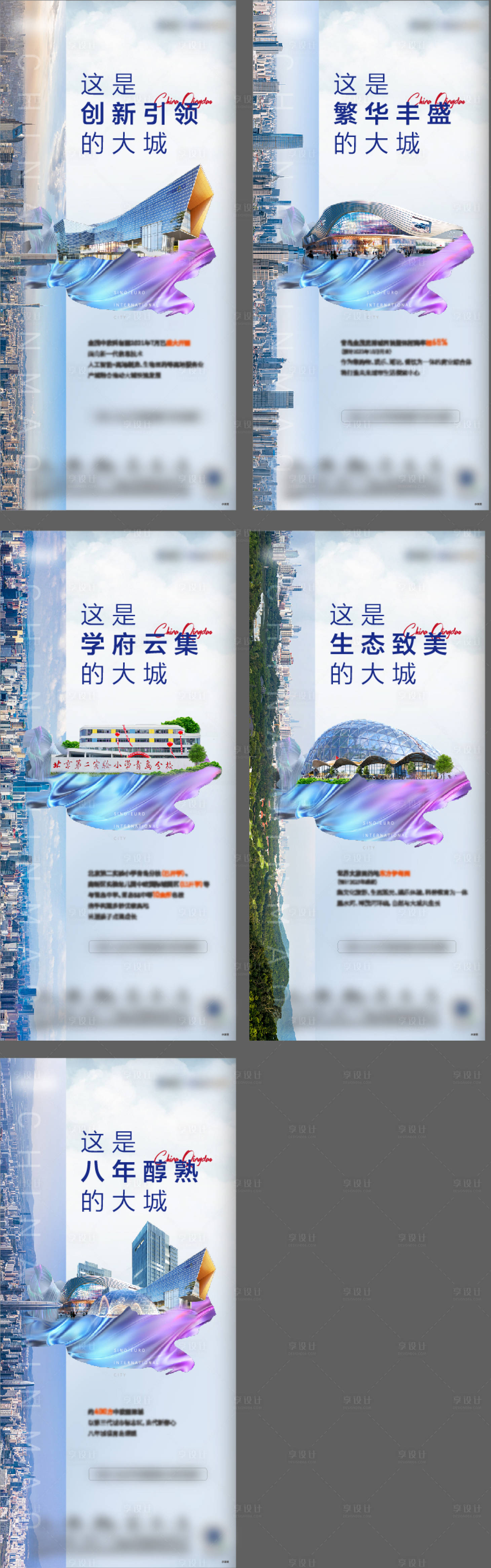 源文件下载【这是大城价值点系列】编号：71910009111488303