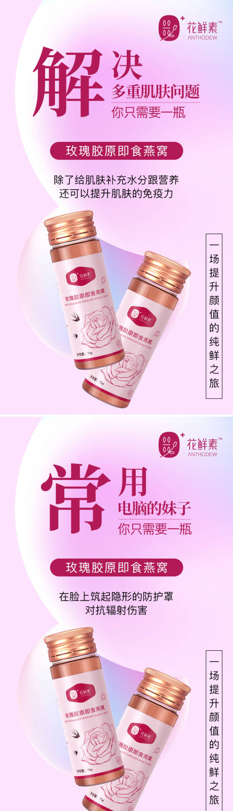 源文件下載【微商醫美護膚促銷系列海報】編號：35680009226471996