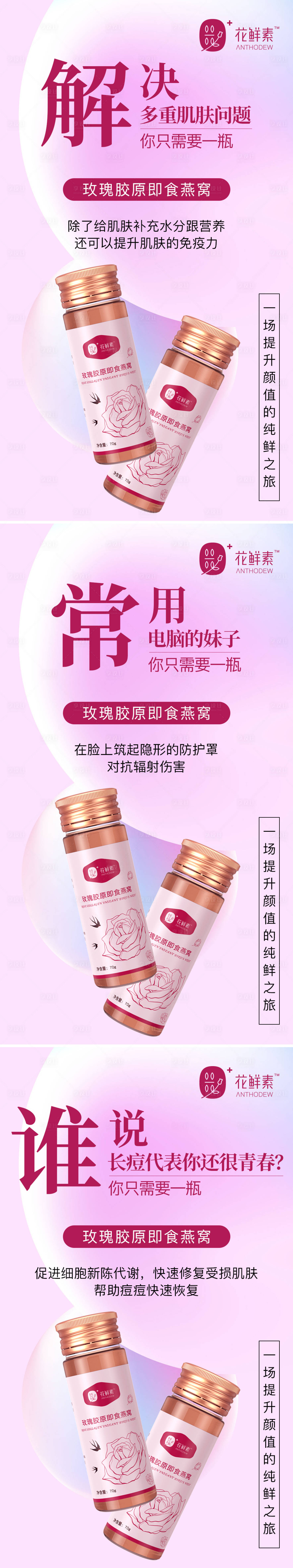 源文件下載【享設計】搜索編號：35680009226471996【微商醫美護膚促銷系列海報】