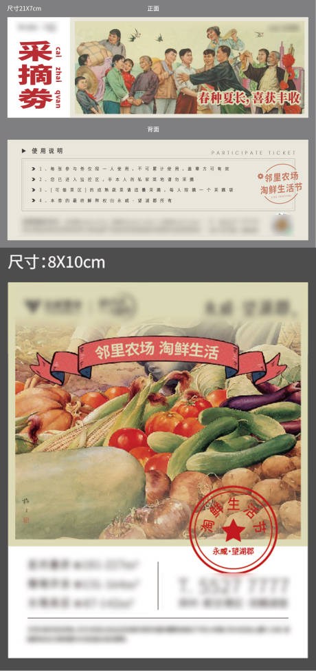 源文件下载【农场采摘物料】编号：97630008660041712