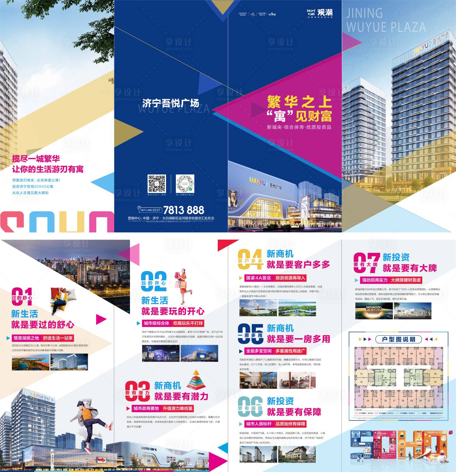 源文件下載【享設計】搜索編號：88490008878703072【商業四折頁設計】