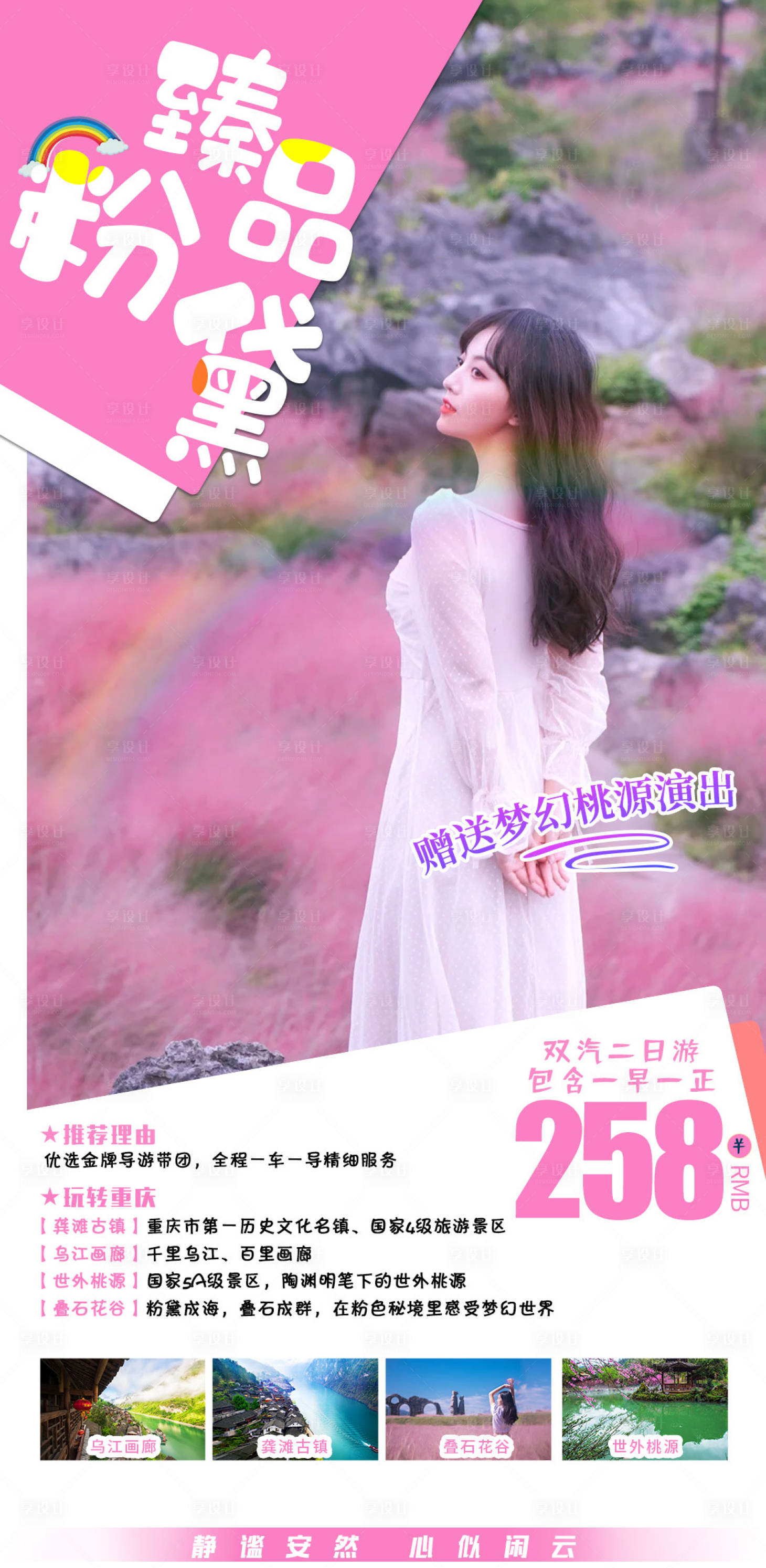 源文件下载【臻品酉州 】编号：29880008903233613