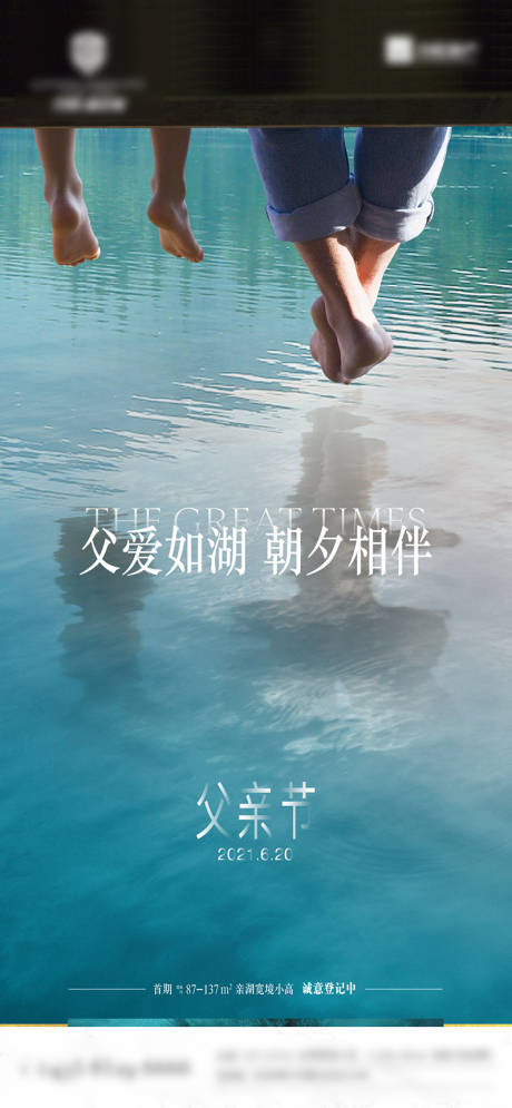 源文件下载【父亲节海报】编号：48090008760896578