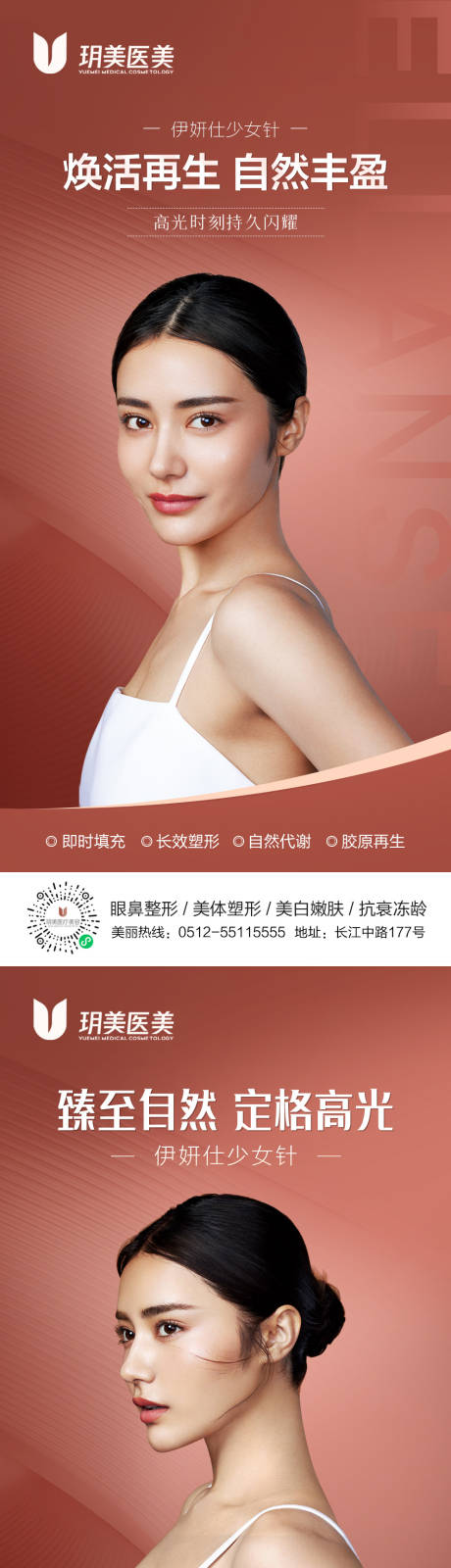 源文件下载【伊妍仕少女针】编号：27260009137971622
