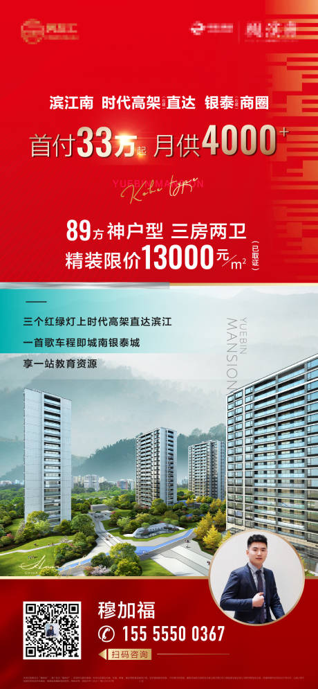 源文件下载【享设计】搜索编号：45660008782353056【销售贴片0】