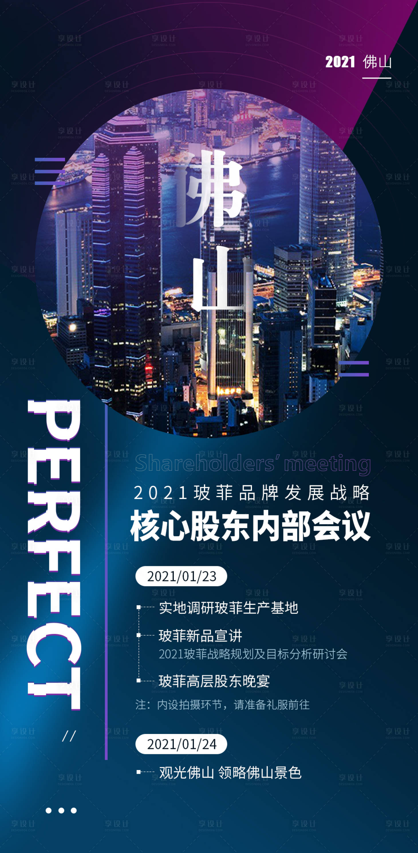 源文件下载【享设计】搜索编号：99840009145973449【商业会议海报】
