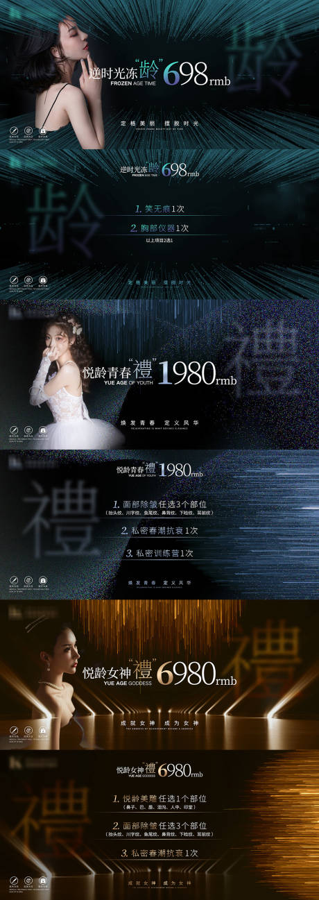 源文件下载【医美活动卡券】编号：28540009158392736