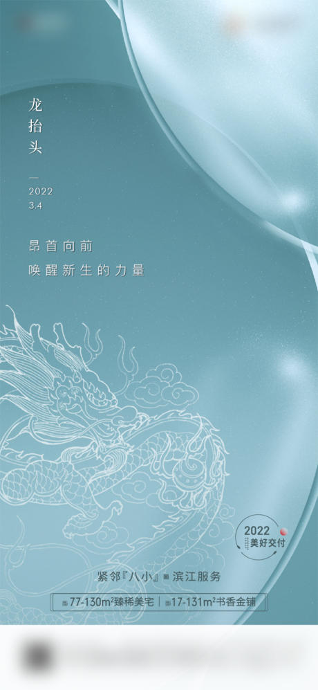 源文件下载【龙抬头】编号：35630008724563428