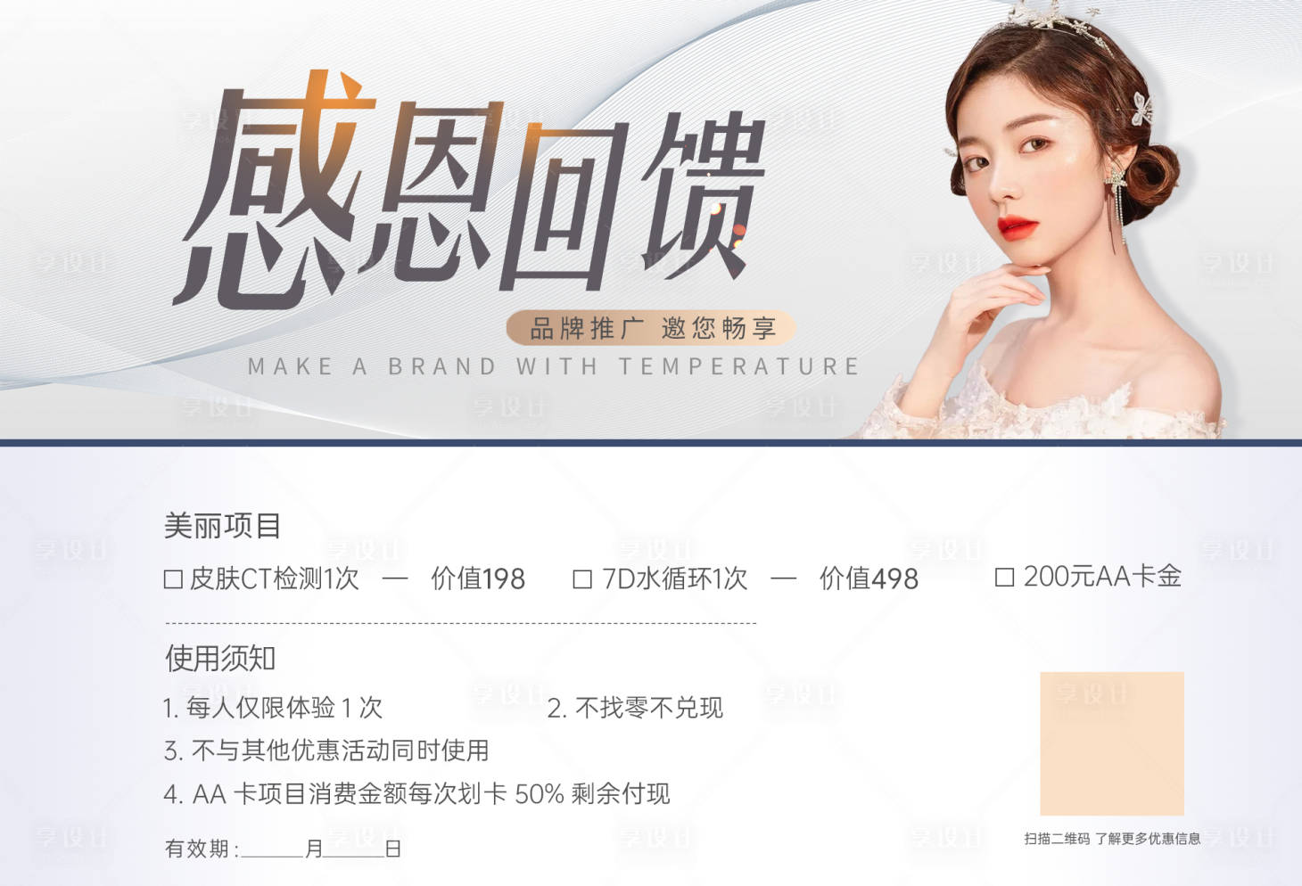 源文件下载【享设计】搜索编号：64030008895329448【感恩回馈优惠券】