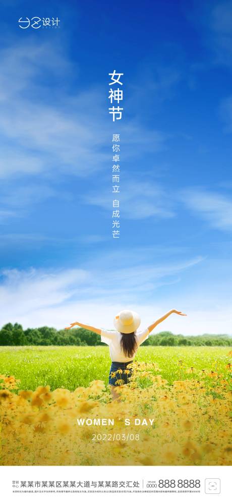 源文件下载【女神节节日海报】编号：85650008740745159