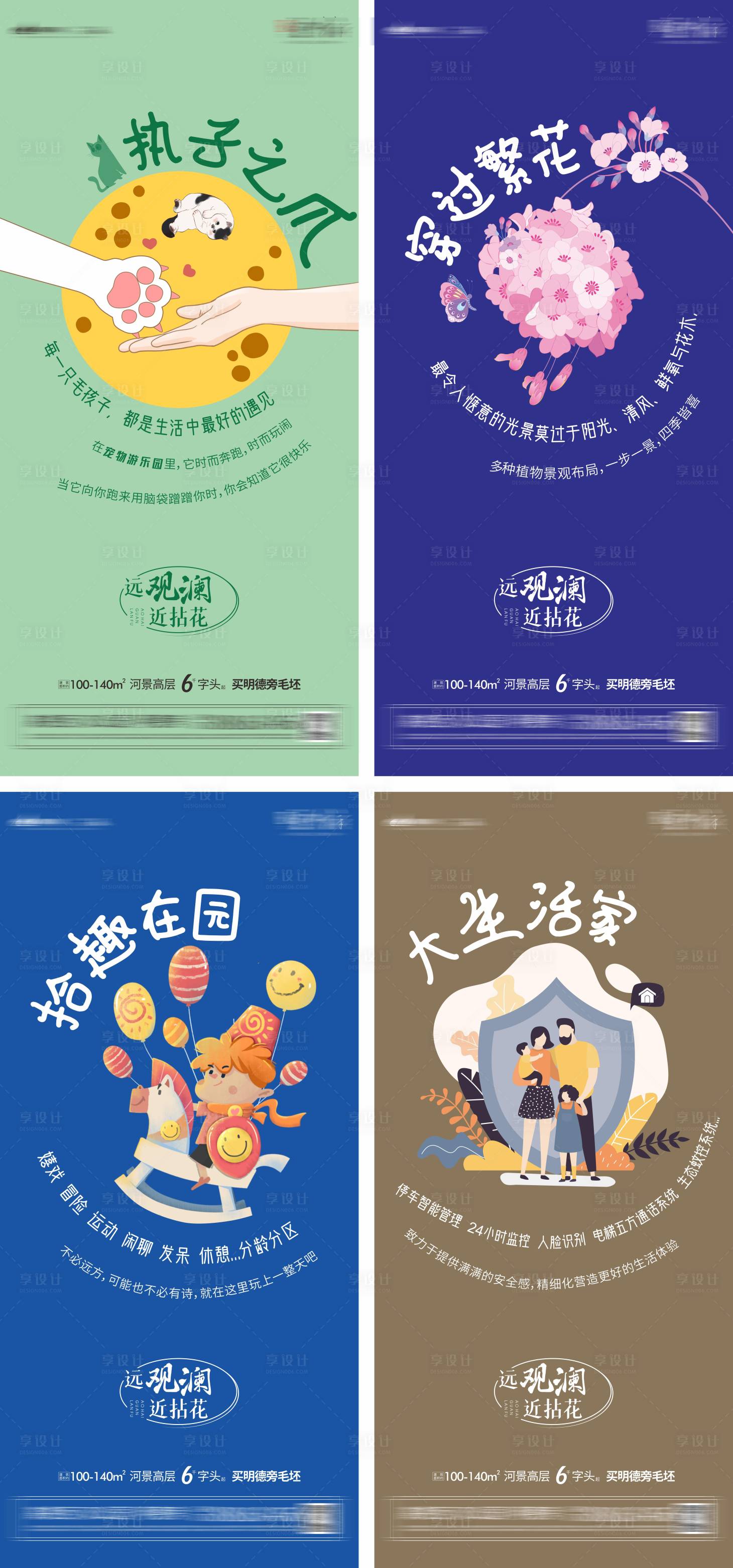 源文件下载【享设计】搜索编号：64120008703768642【系列微推】