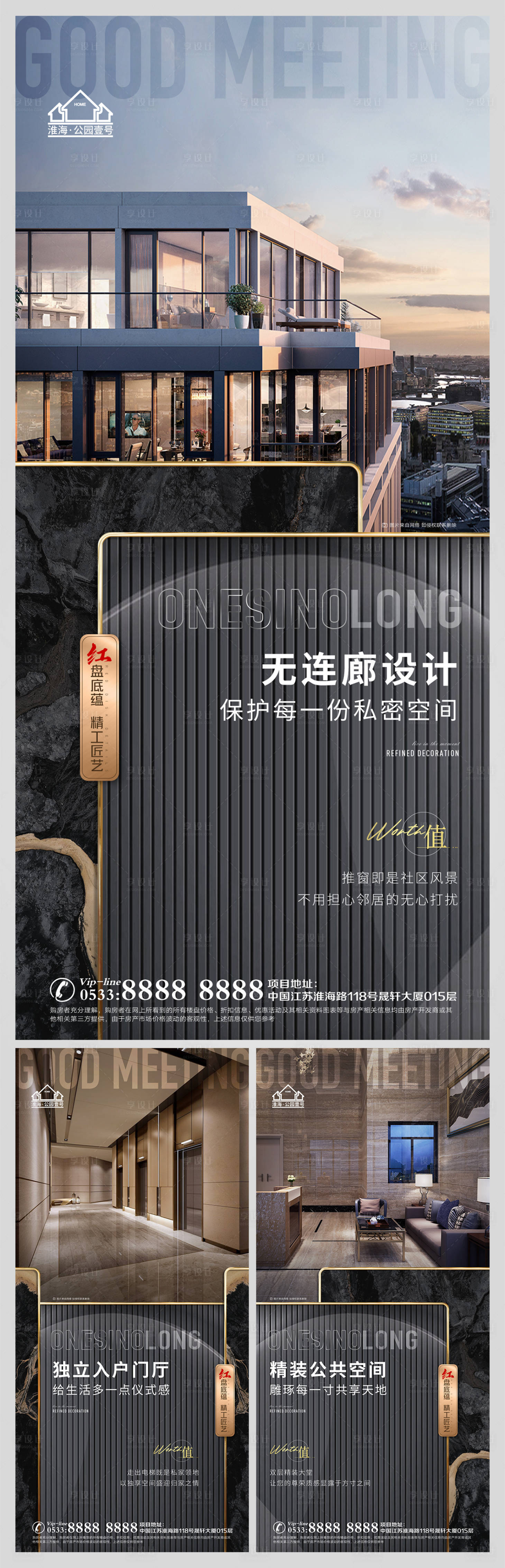 源文件下載【享設計】搜索編號：47140009060911489【地產價值點戶型微信H5】