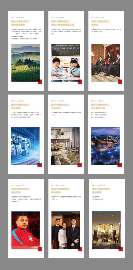 源文件下載【享設計】搜索編號：60690009215101877【地產品牌展板大品牌】